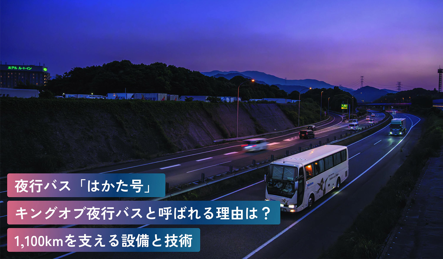 西鉄バスで最高難易度!連節バス(BRT)運転士の運転技術研修に密着取材!